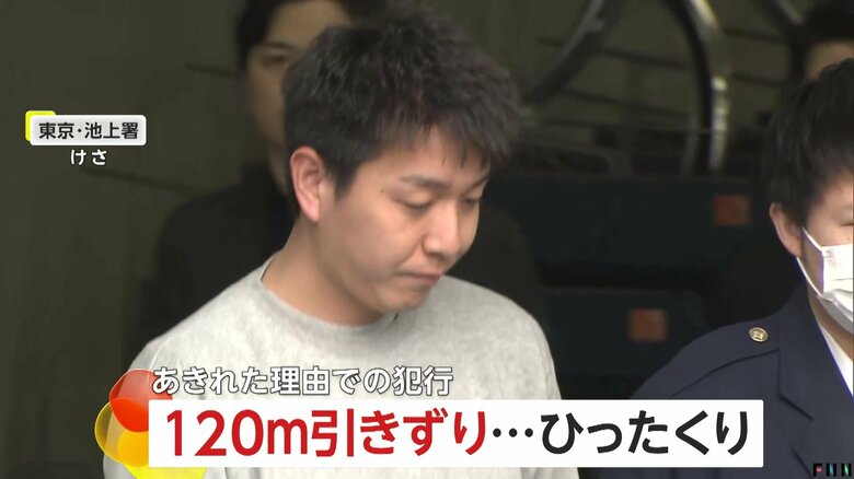 「出張費用を競馬やパチンコに…」盗んだバイクで“ひったくり” 30歳男逮捕…120ｍ引きずられた女性全治4週間のけが　東京・大田区｜FNNプライムオンライン