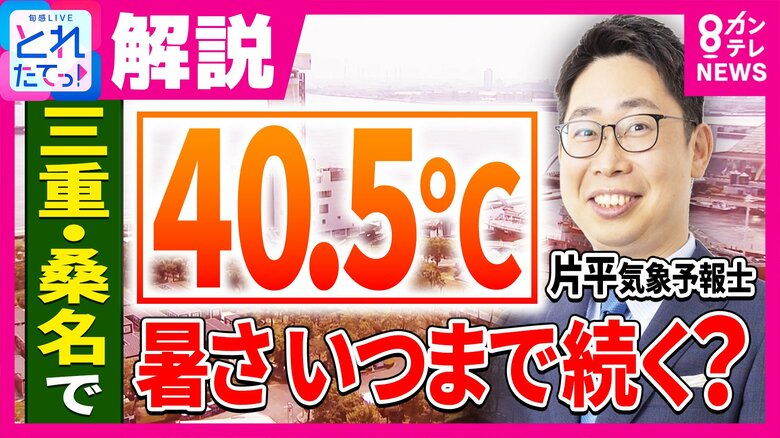 連日の『酷暑日』予想…この暑さはいつまで? 「沖縄よりも九州・四国・近畿・東海のほうが暑い」理由を気象予報士が解説|FNNプライムオンライン