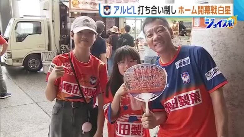 【アルビL】マイナビ仙台との打ち合い制す！ホーム開幕戦で今季初白星「サポーターの力乗り移った」新潟｜FNNプライムオンライン
