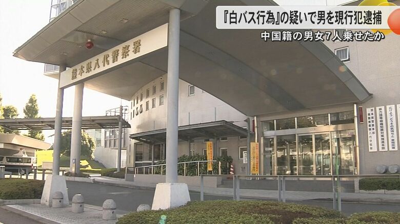 外国人観光客に『白バス行為』した疑いで自称バス運転手の男を現行犯逮捕「金はもらっていないし、もらうつもりもない」と容疑否認｜FNNプライムオンライン