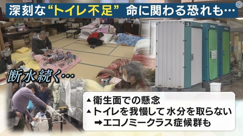 避難所では「トイレ」が大問題　我慢するとエコノミー症候群など命にかかわる恐れも【能登半島地震】｜FNNプライムオンライン