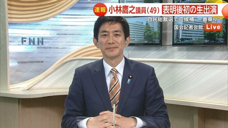 小林鷹之氏「私はあくまでチャレンジャー」　開成・東大・財務省の“エリート”が自民総裁選で立候補“一番乗り”｜FNNプライムオンライン