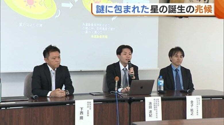 謎に包まれた天の川銀河で…“星が生まれる兆候”の撮影に成功「見つけた時なんだこれはと…」新潟大学で新たな発見！｜FNNプライムオンライン