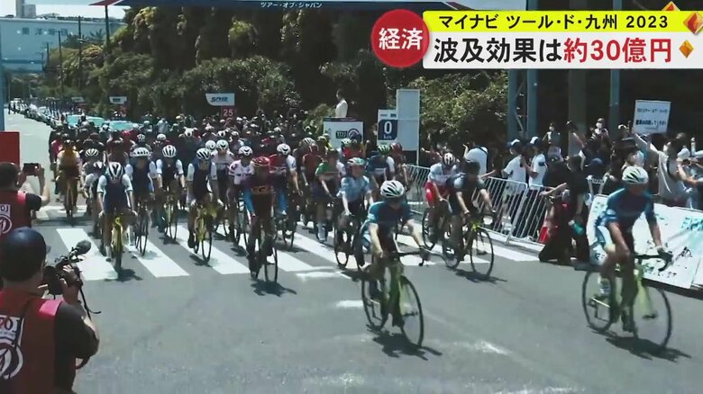 約30億円の経済波及効果「マイナビ ツール・ド・九州2023」が初開催　総観客数12万4000人見込む｜FNNプライムオンライン