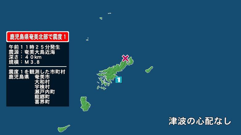 鹿児島県で最大震度1の地震　鹿児島県・奄美市、大和村、宇検村、瀬戸内町、龍郷町、喜界町｜FNNプライムオンライン