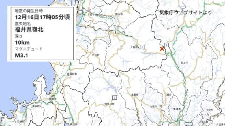 【地震】大野で震度1　福井県嶺北でマグニチュード3.1の地震｜FNNプライムオンライン