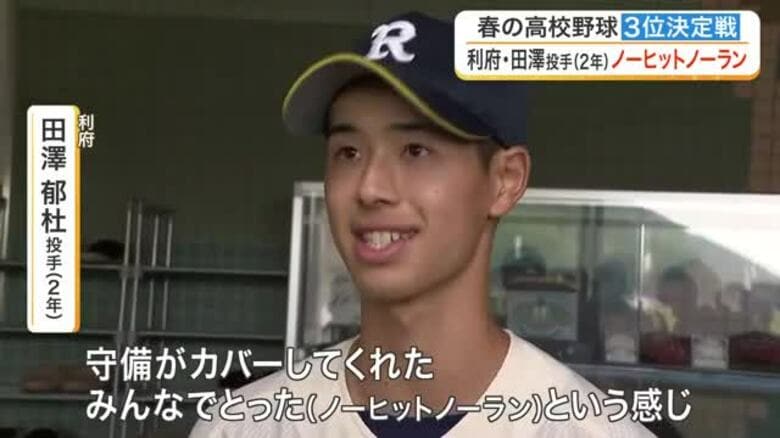 ３位決定戦でノーヒットノーランも！春の高校野球宮城県大会　決勝で仙台育英と東北が対戦｜FNNプライムオンライン