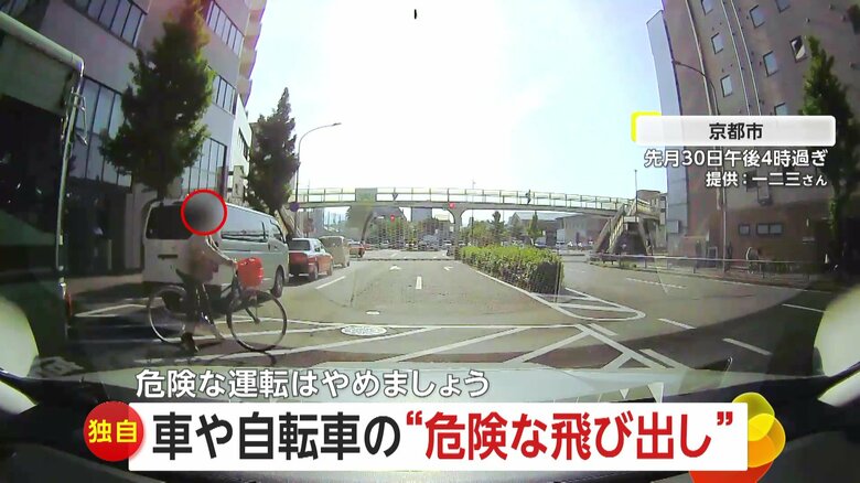 【あわや】「何してんのホンマ！」車や自転車の“危険な飛び出し”シニアカーによる車道走行も…事故寸前の場面3連続　京都・滋賀・和歌山｜FNNプライムオンライン