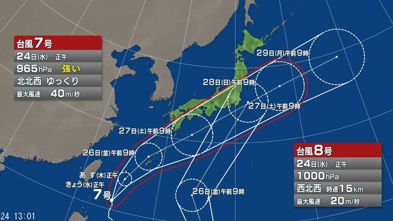 【台風情報】ダブル台風の進路予想は 台風8号は7号よりも早くに関東の沿岸に近づく見込み 7号は27日にかけて本州接近へ |FNNプライムオンライン