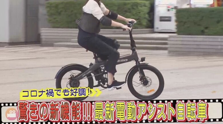 子ども乗せてもフラつかない、軽量で折りたたみ可能…最新「電動アシスト自転車」に驚きの新機能搭載