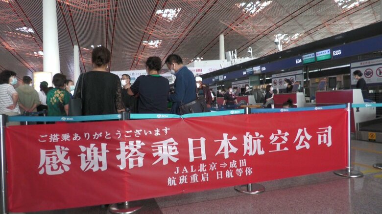 JAL2年半ぶり　北京から成田への直行便再開｜FNNプライムオンライン