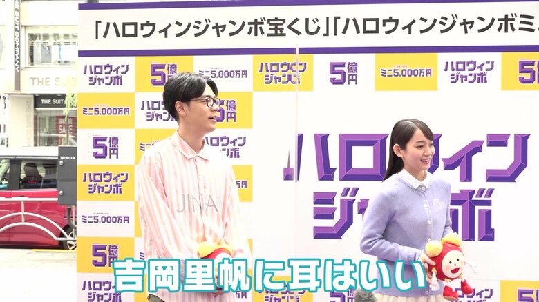 吉岡里帆さんの耳のコスプレを絶賛する成田凌さん