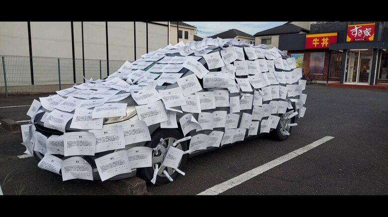 車体が見えなくなるほど貼られた「白い紙」