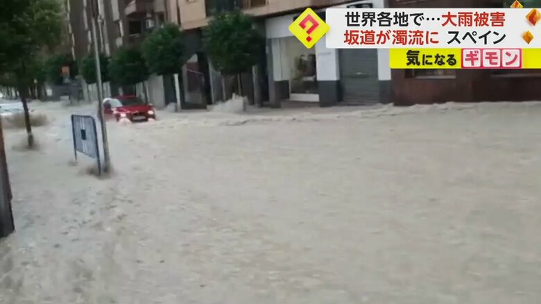下流へ押し流されていく赤い車(Jose Martinez)