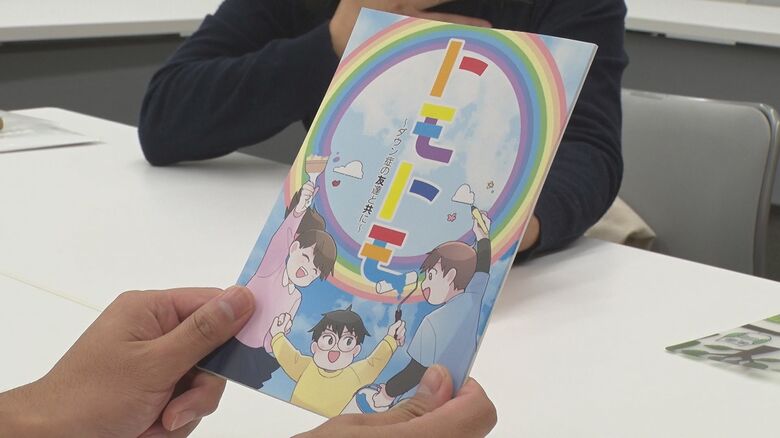 漫画「トモトモ」
