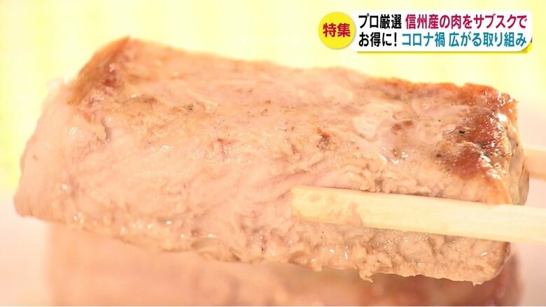タローファームの豚肉ロース