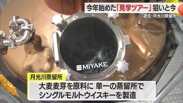 2023年に蒸留所ができ、2027年に最初のシングルモルトウイスキーを販売する予定