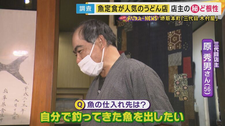 「自分で釣ってきた魚を出したい」