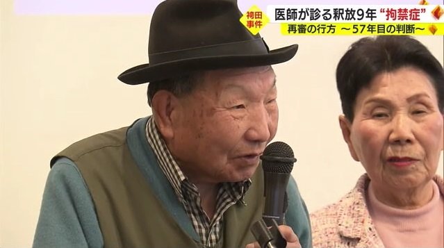 支援者集会でマイクを持つ袴田元被告（2023年1月）