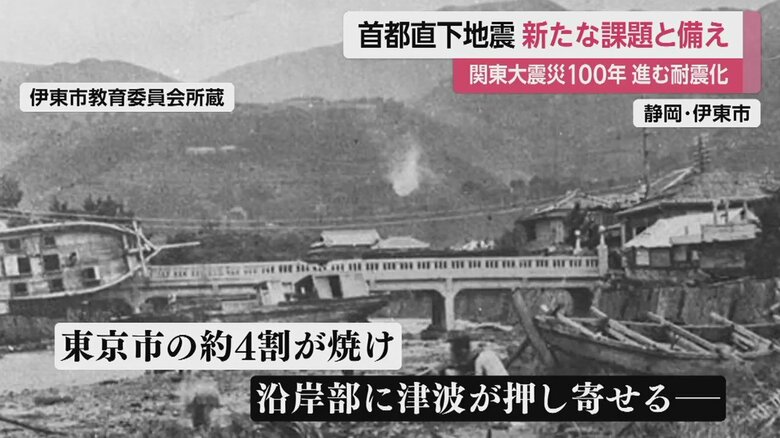 1923年（大正12年）の関東大震災では、死者・行方不明者10万5000人の被害が出た