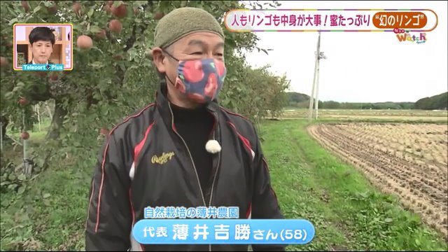 「自然栽培の薄井農園」代表・薄井吉勝さん