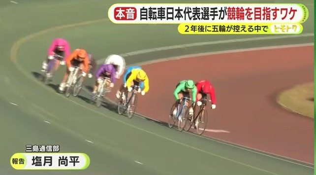 競輪レースの様子（資料）