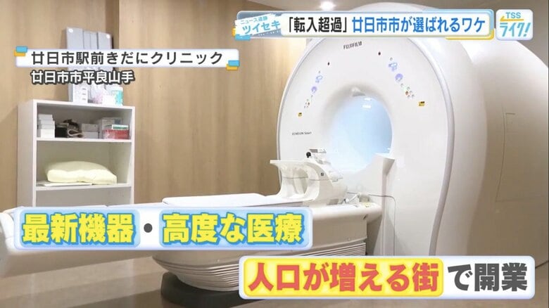 廿日市市に開業した「廿日市駅前きだにクリニック」