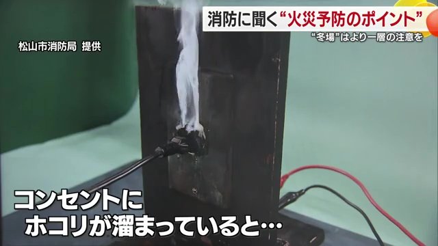 コンセントに積もったホコリも要注意