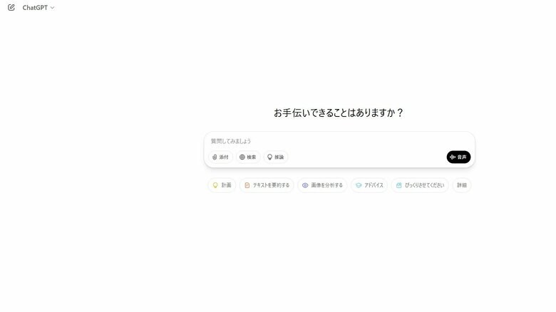 英語でやりとりしていたのに突然日本語で返答し始めたという