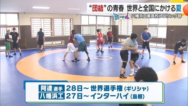 団体で全国ベスト８以上が目標