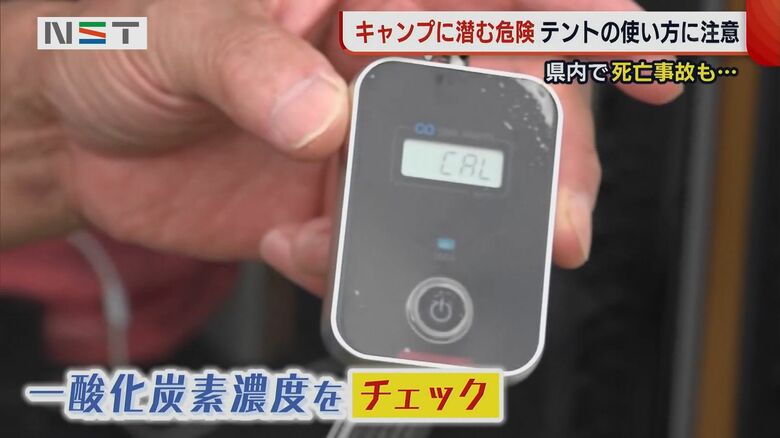 一酸化炭素の濃度をチェックする機器