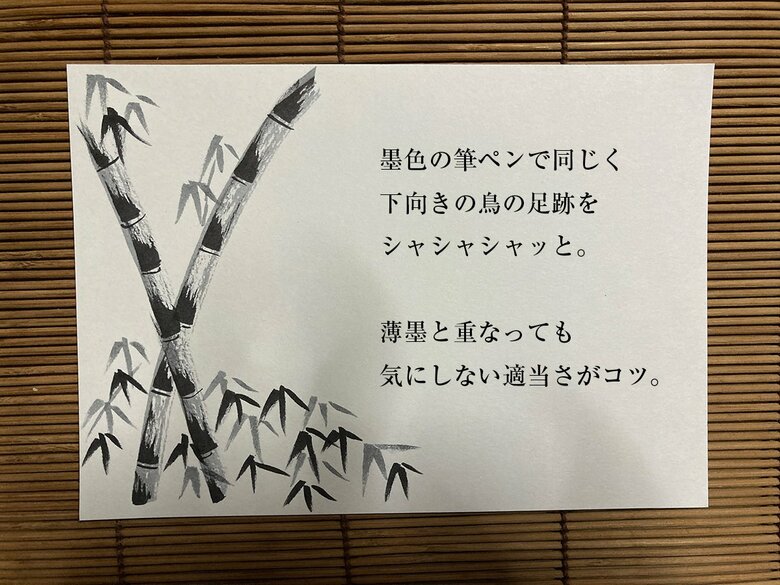 「なんか和風っぽい竹」を5分で