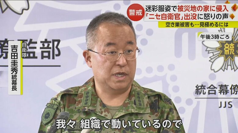 「単独で1人で、例えば孤立地域の家屋を訪ねて行くということはありません」