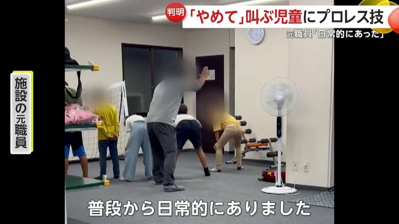 児童の尻をたたく男性職員