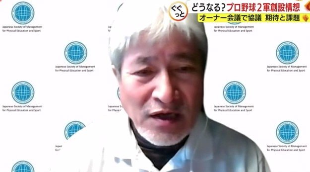 早大スポーツ科学学術院・木村教授