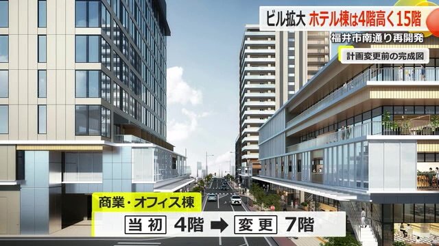 商業施設も規模拡大