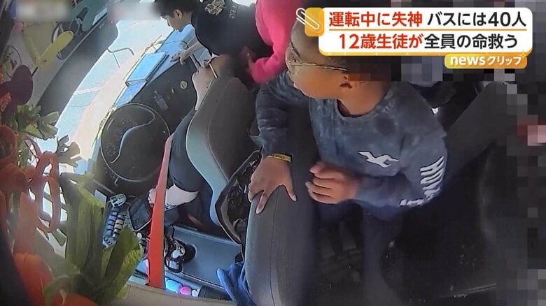 生徒たちの声かけで意識を取り戻した運転手