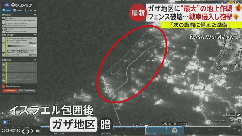 NASAの衛星画像ではイスラエル包囲後、ガザ地区から明かりが消えた様子が分かる