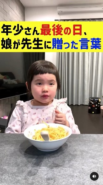 年少さん最後の日（提供：るいちゃんファミリーCHANNEL）