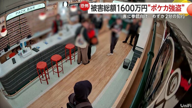 わずか数分で高額な商品や現金を奪っていった