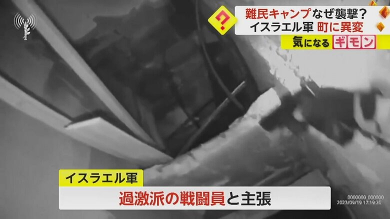 イスラエル軍兵士のカメラ。銃を片手に建物を捜索している