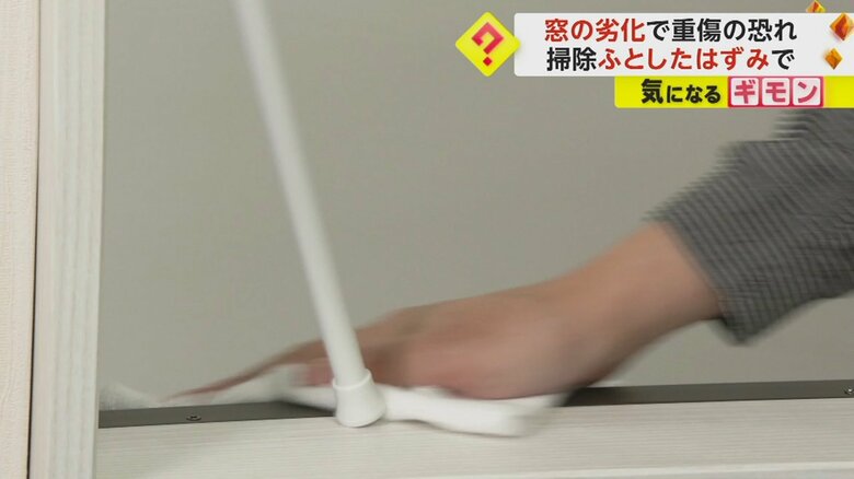 ふとした拍子に窓を支えていた棒が外れてしまうこともある（画像：NITE公開動画）