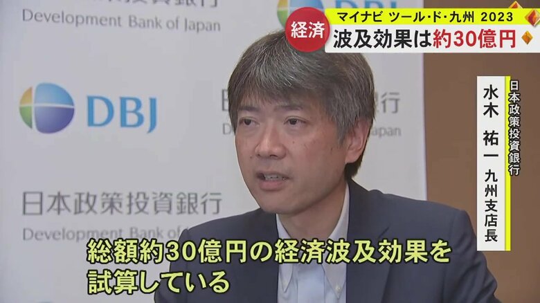 日本政策投資銀行・水木祐一九州支店長