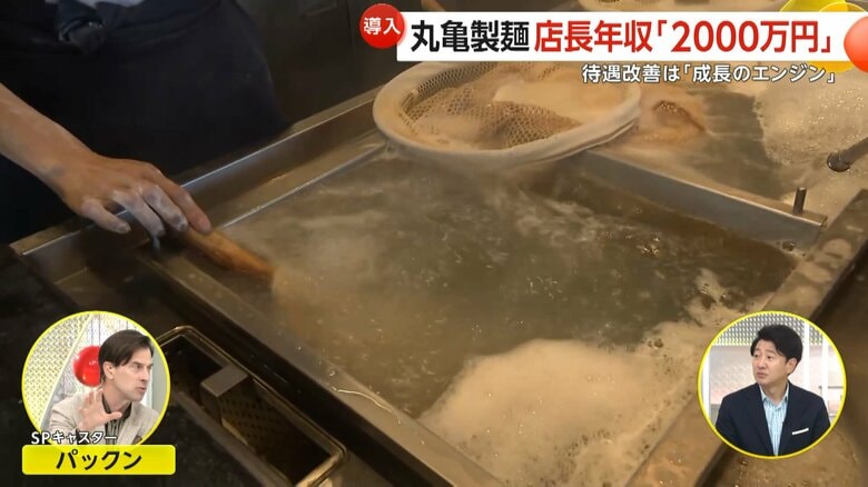 3年後に300人を新制度の対象にするよう育成をしていくという丸亀製麺