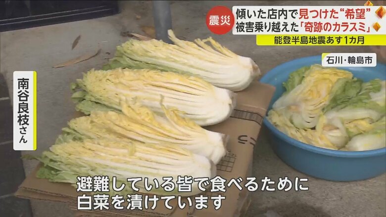 朝市で30年以上商店を営んでいた南谷さんは避難者のため漬物を作っていた