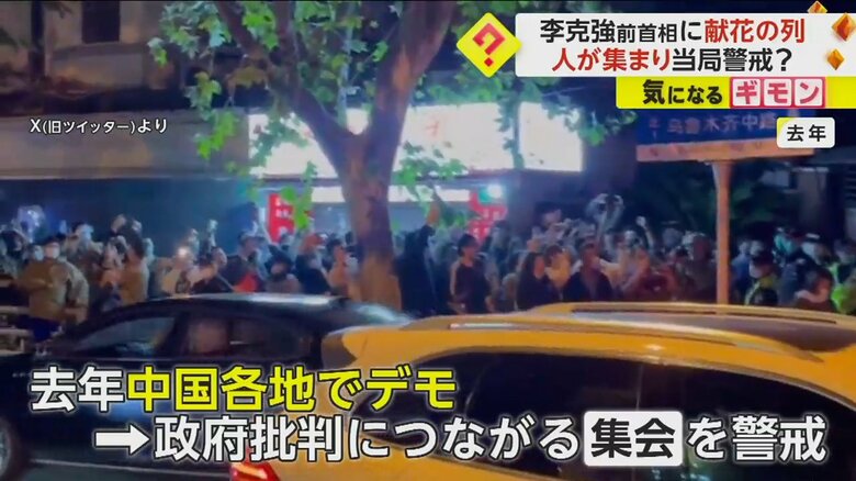 2022年に起きた、ゼロコロナ政策への不満を訴えるデモに集まった人々