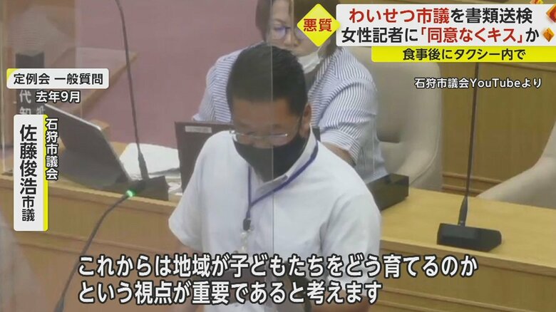令和4年第3回定例会一般質問（2022去年9月9日）Youtubeより