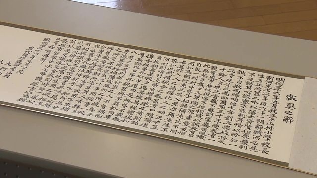 「報恩之辞（ほうおんのじ）」レプリカ