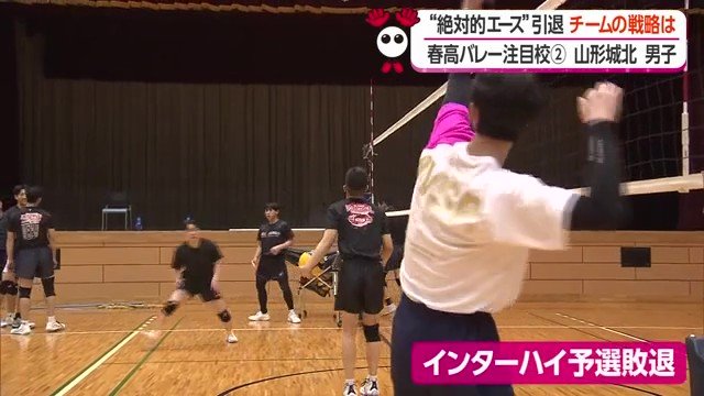 県高校総体で山形中央に勝利したものの、インターハイ（全国）では予選敗退