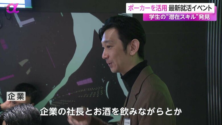 学生とコミュニケーションをする企業の担当者